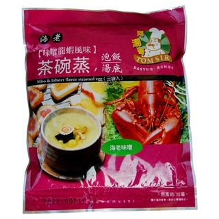 【阿湯哥】味噌龍蝦茶碗蒸X2包(18gX3袋/包)