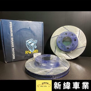 【NW新緯車業】 「藍鑽碟盤Road MGK」ALTIS 01~22輕量化設計 制動效能提升20% 出貨快速 品質保證