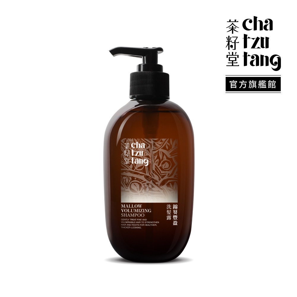 茶籽堂｜錦葵豐盈洗髮露330mL【細軟髮、扁塌髮適用】