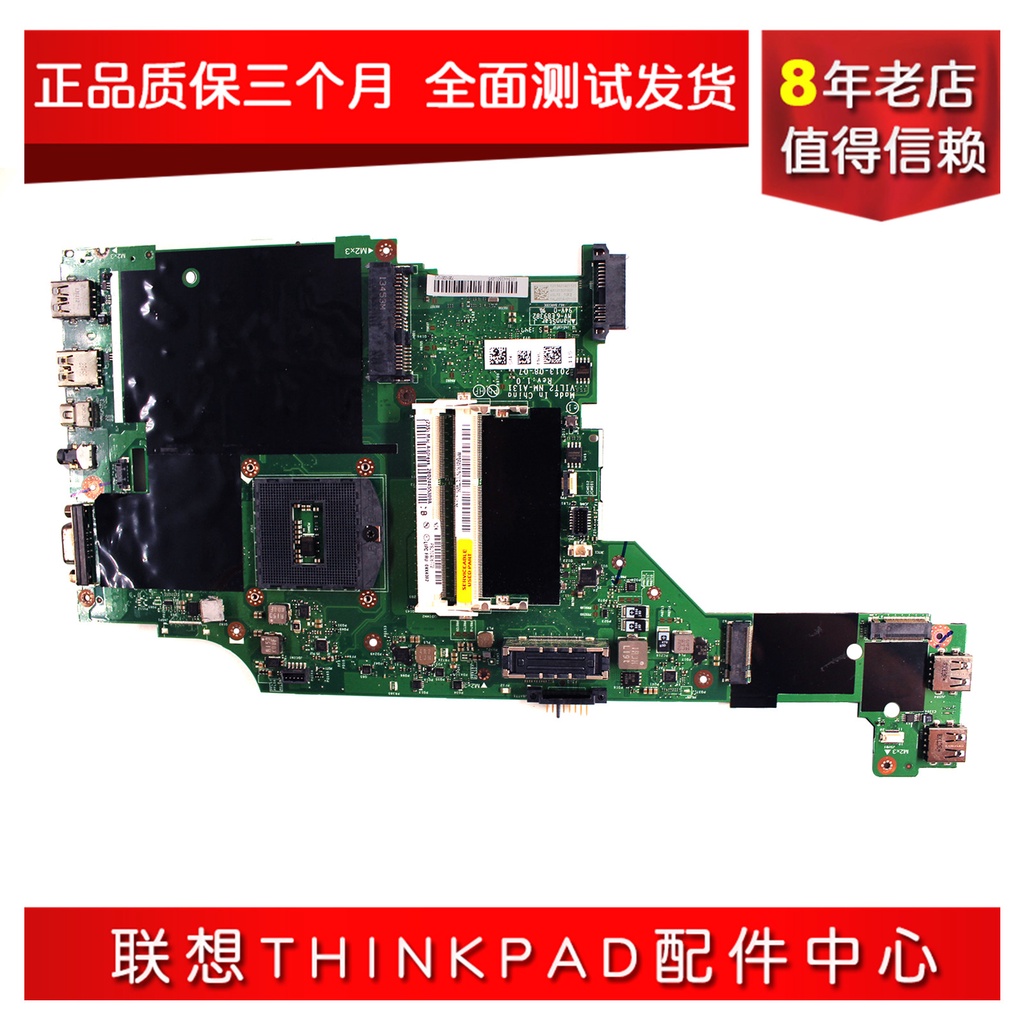 原裝聯想Thinkpad T440P T540P主板 NM-A131 集顯獨顯主板