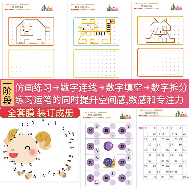 早教推薦 兒童控筆訓練冊益智幼兒園運筆練習寶寶精細動作教具連點畫線專注力可反復擦寫 蝦皮購物