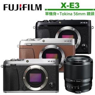 FUJIFILM X-E3 單機身 + Tokina ATX-M 56mm F1.4 X 鏡頭 公司貨