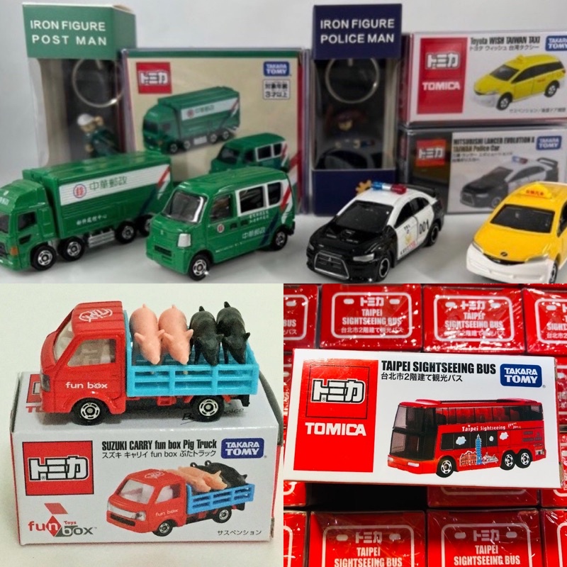 限時優惠❗ ❗多美小汽車 TOMICA 台灣限定 FUNBOX 豬車 小豬車 中華郵政 郵局車 警車 計程車 中油油罐車