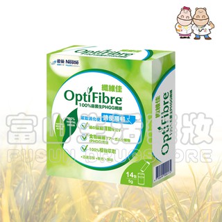 雀巢 Nestle 纖維佳 OptiFibre 14包【富山】