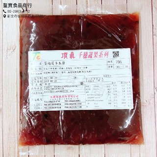 【聖寶】頂真蔓越莓冬瓜餡 - 1kg /包