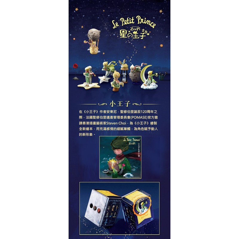 La玩具店 小王子第一彈秘密の物語盲盒盒玩現貨正版海洋堂 蝦皮購物
