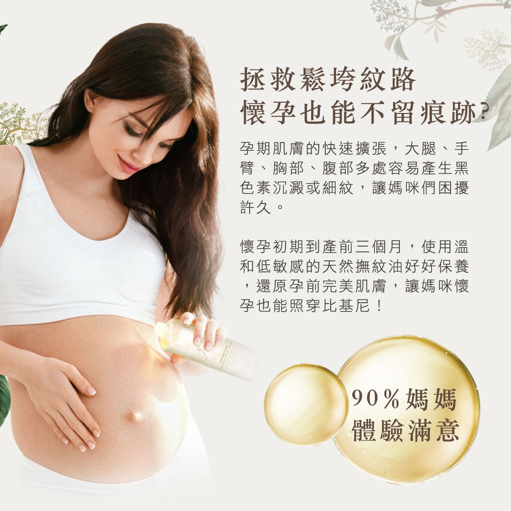 酷咕鴨妊娠紋不要來 Lammue撫紋妊娠油0ml Lammue古巴香脂乳頭修護霜30ml 蝦皮購物