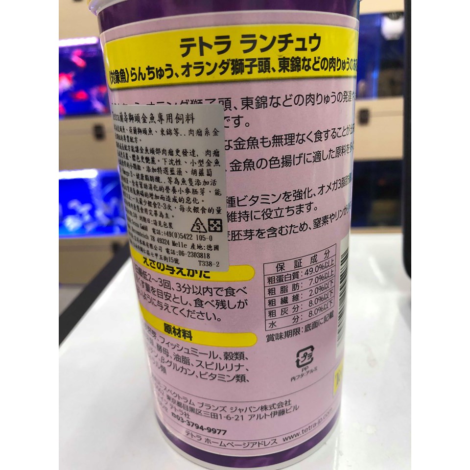 三重大洲水族 免運費 德國tetra 德彩 蘭壽金魚飼料1000ml 1l 壽星琉金獅頭珠麟土佐金 蝦皮購物