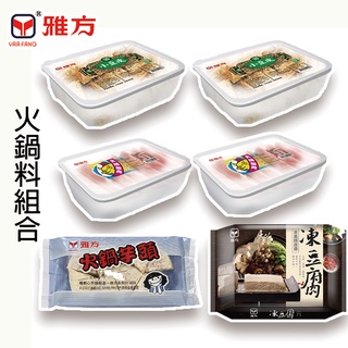 雅方食品-火鍋料組合(小豆皮2盒+豬肉片2盒+凍豆腐1包+芋頭1包)-冷凍|官方旗艦店