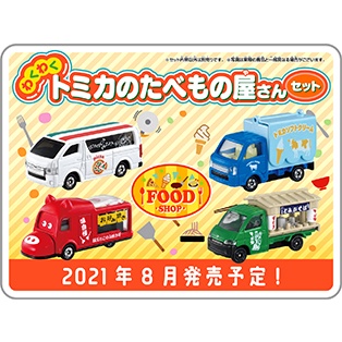 New 麗嬰正版 全新未拆 TOMICA 食物餐車車組 TM17651 移動販賣車 大集合