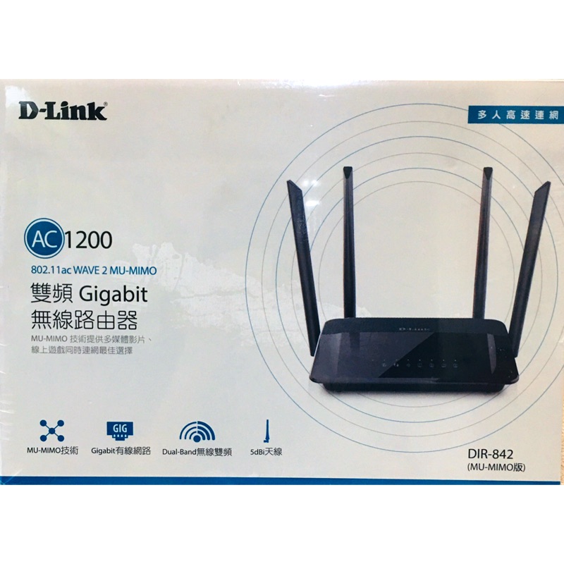 D-Link DIR-842(MU-MIMO版）雙頻分享器 全新未拆封