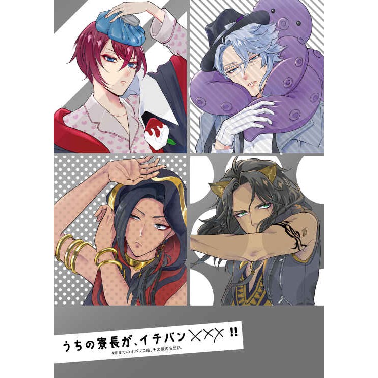二手 ツイステ扭曲仙境迪士尼同人全員向日文うちの寮長が イチバン 蝦皮購物