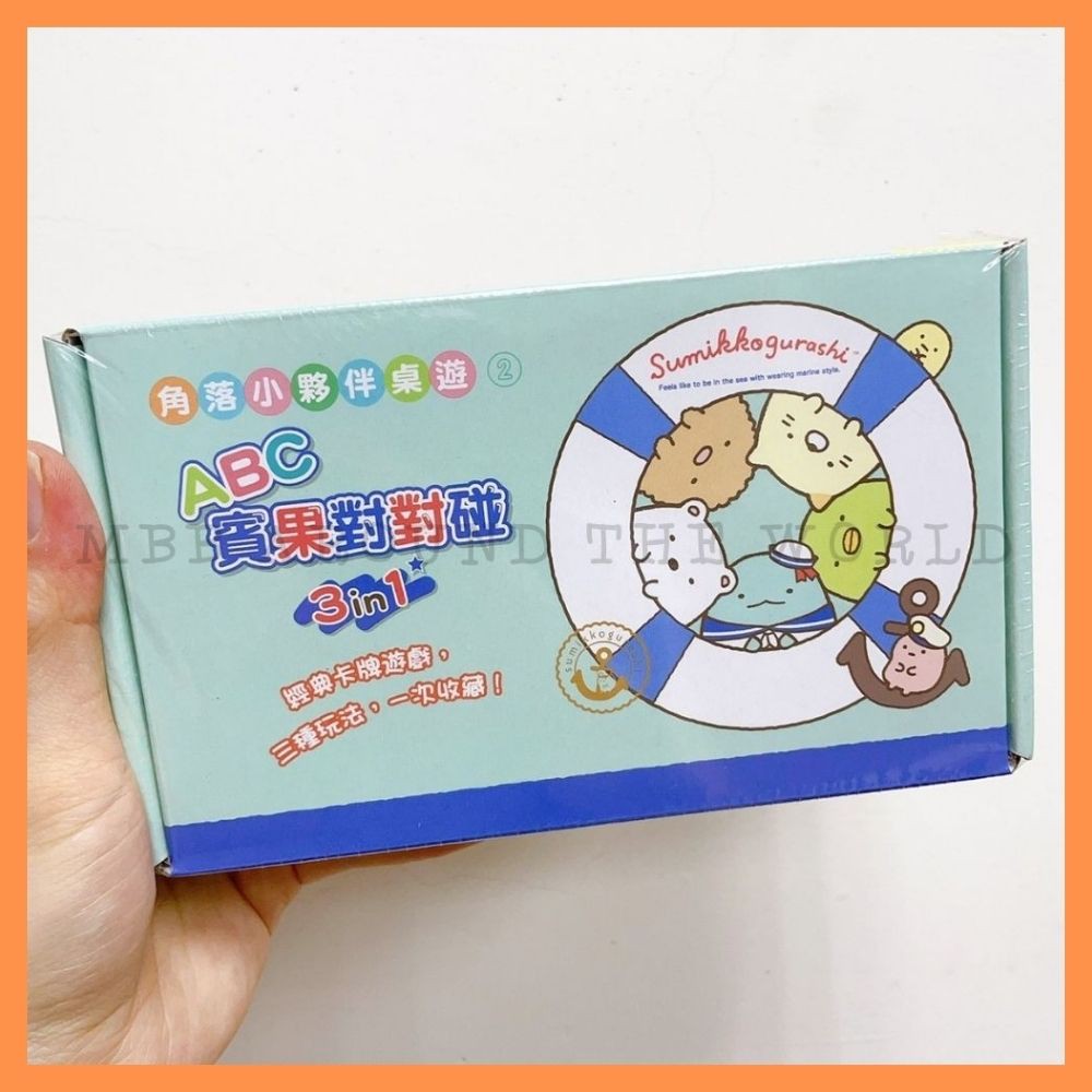 [MBB🇹🇼現貨附發票]台灣 角落生物 桌遊 ABC BINGO對對碰 賓果 角落小夥伴 抽鬼牌 紙牌 牌卡遊戲 記憶