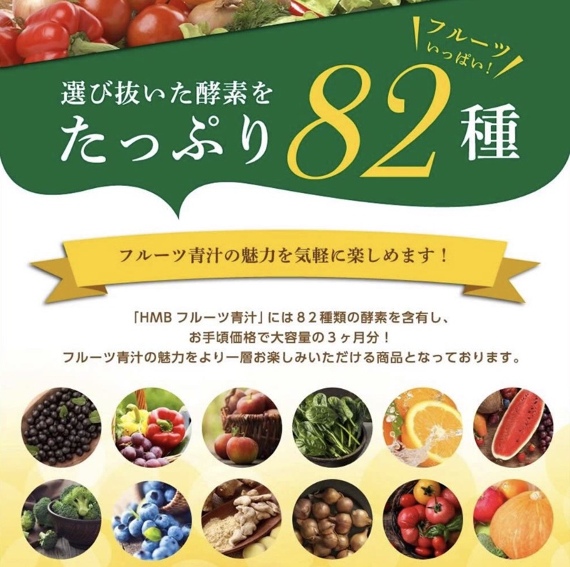 日本製hmb 苗條美麗青汁酵素錠三個月大容量270錠 3個月分量 現貨 蝦皮購物