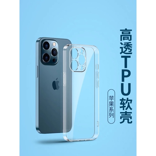 iphone13pro透明保護殼