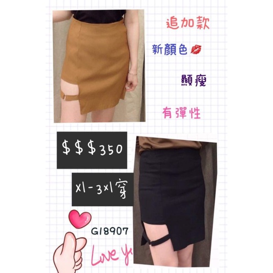 原價350元❤全新品轉賣❤大尺碼全彈性感短裙（咖啡色）XL~3L穿