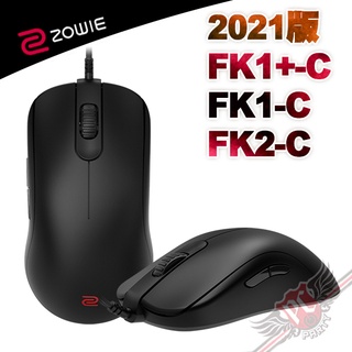 ZOWIE 卓威 2021 FK系列 FK1+-C FK1-C FK2-C 光學 電競滑鼠 PC PARTY