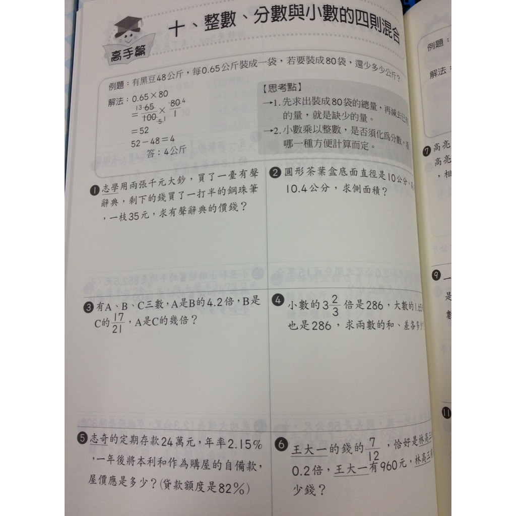 數學反覆應用練習一年級二年級三年級四年級五年級六年級小學數學舉一反三 蝦皮購物
