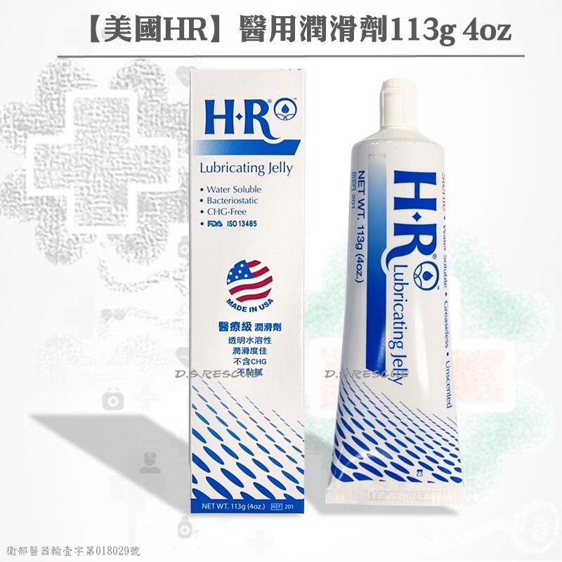 【德盛醫材】 美國HR醫療級Jelly潤滑劑(單支裝/113g)