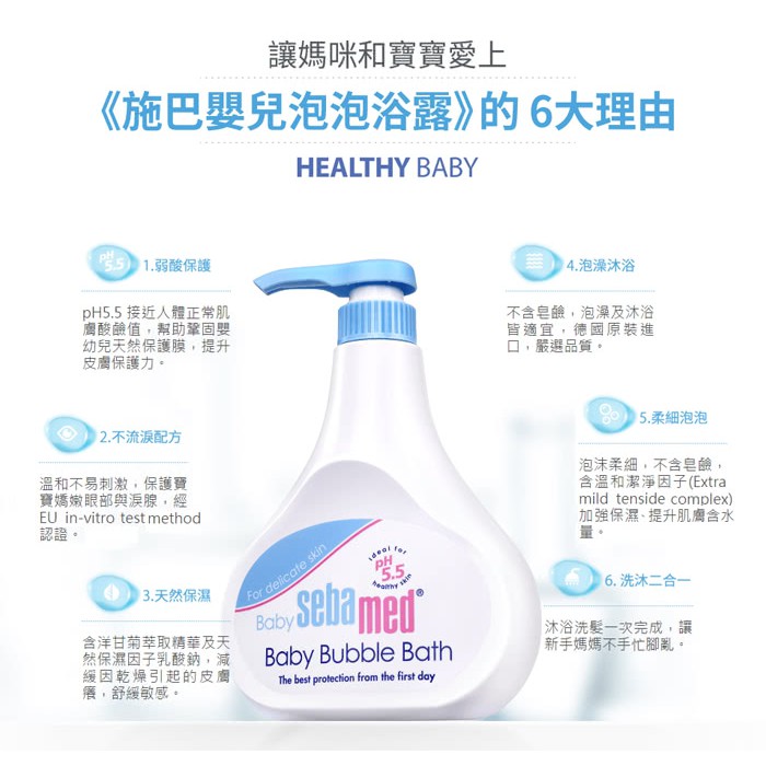 全新 施巴ph5.5嬰兒潤膚乳液400ml