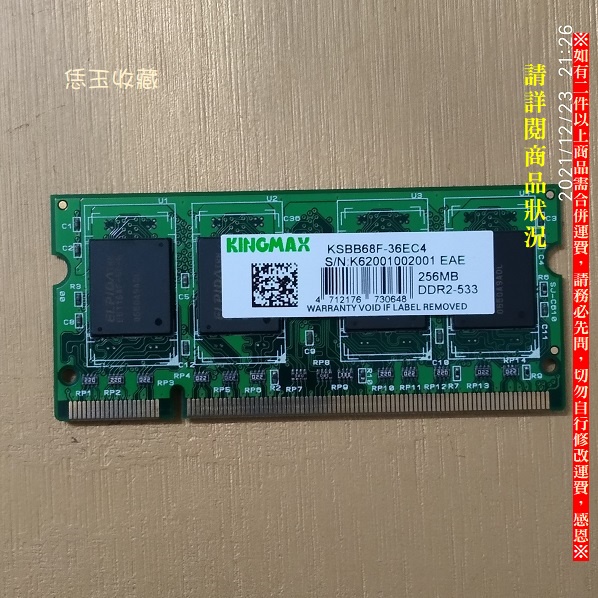 【恁玉收藏】二手品《雅拍》KINGMAX DDR2-533 256MB 筆記型記憶體@FL50_01