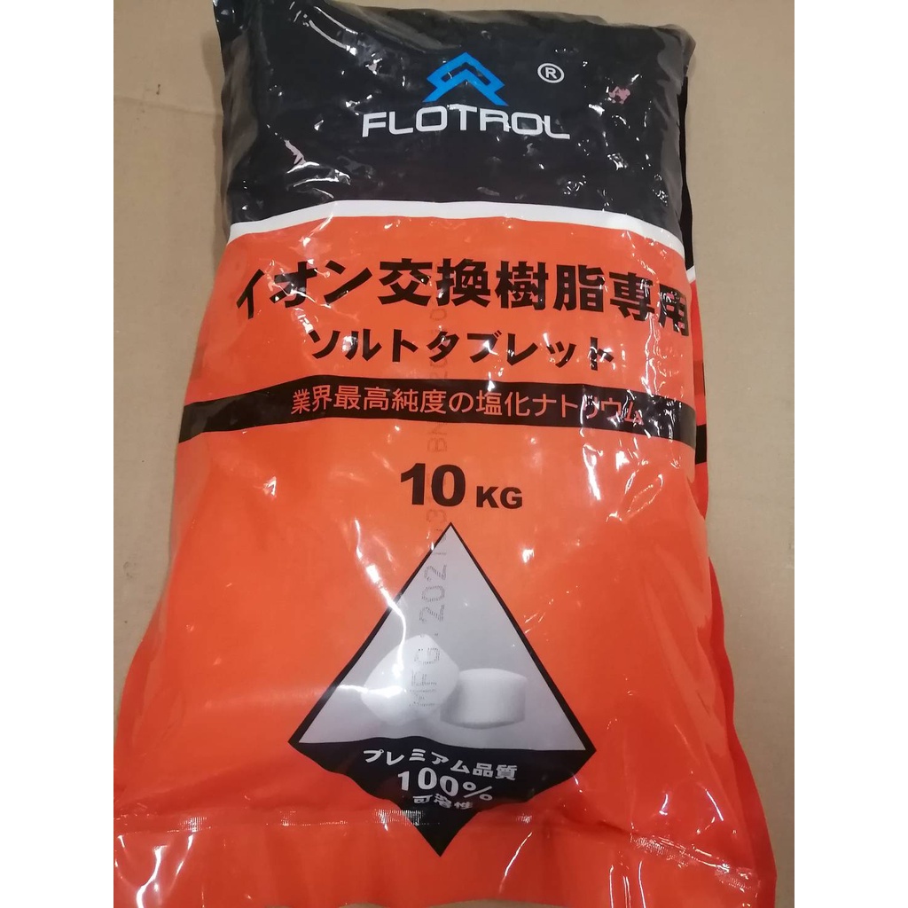 軟水機專用 食品級 鹽錠/鹽碇2包(1包/10KG) 此商品無現貨 需向原廠訂購約3~5天左右~