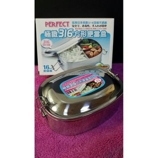 【霏霓莫屬】臺灣製 理想PERFECT 極緻316不鏽鋼方型便當盒16cm 附活動隔板 腰只型便當盒
