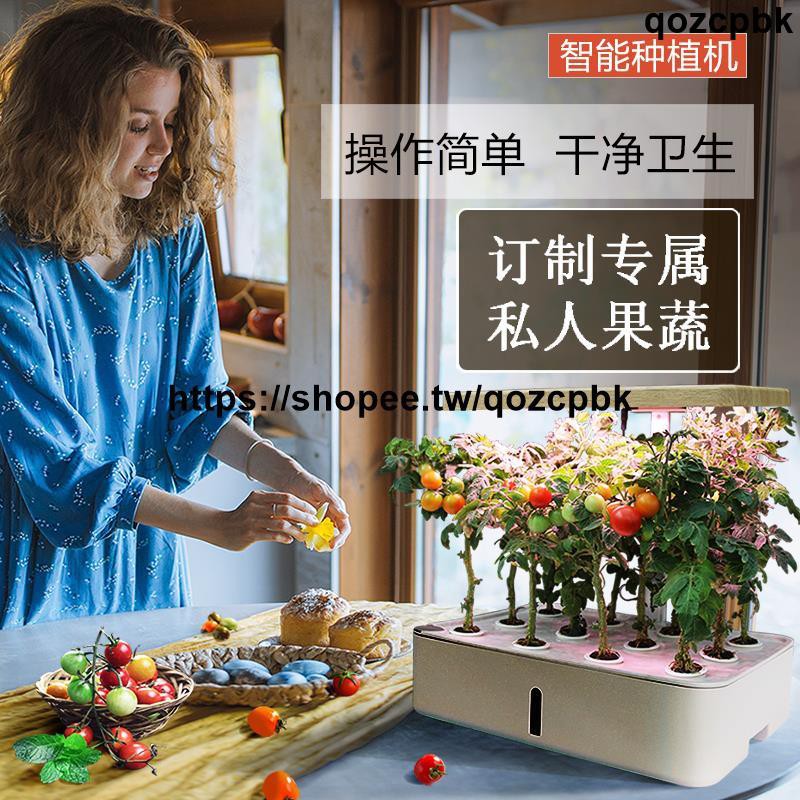 種植箱 智能種菜機室內無土栽培蔬菜水培植物育苗神器花卉家庭種植箱花盆 蝦皮購物