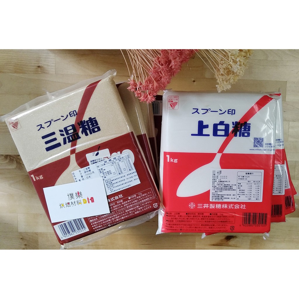 樸樂烘焙材料 上白糖1kg原裝 三井製糖 蝦皮購物