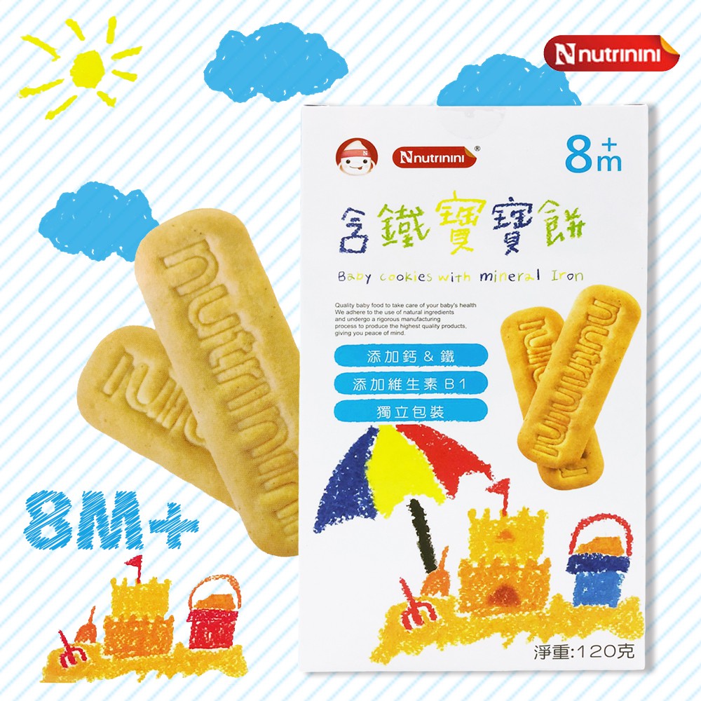 台灣 脆妮妮 nutrinini 含鐵寶寶餅 寶寶餅乾