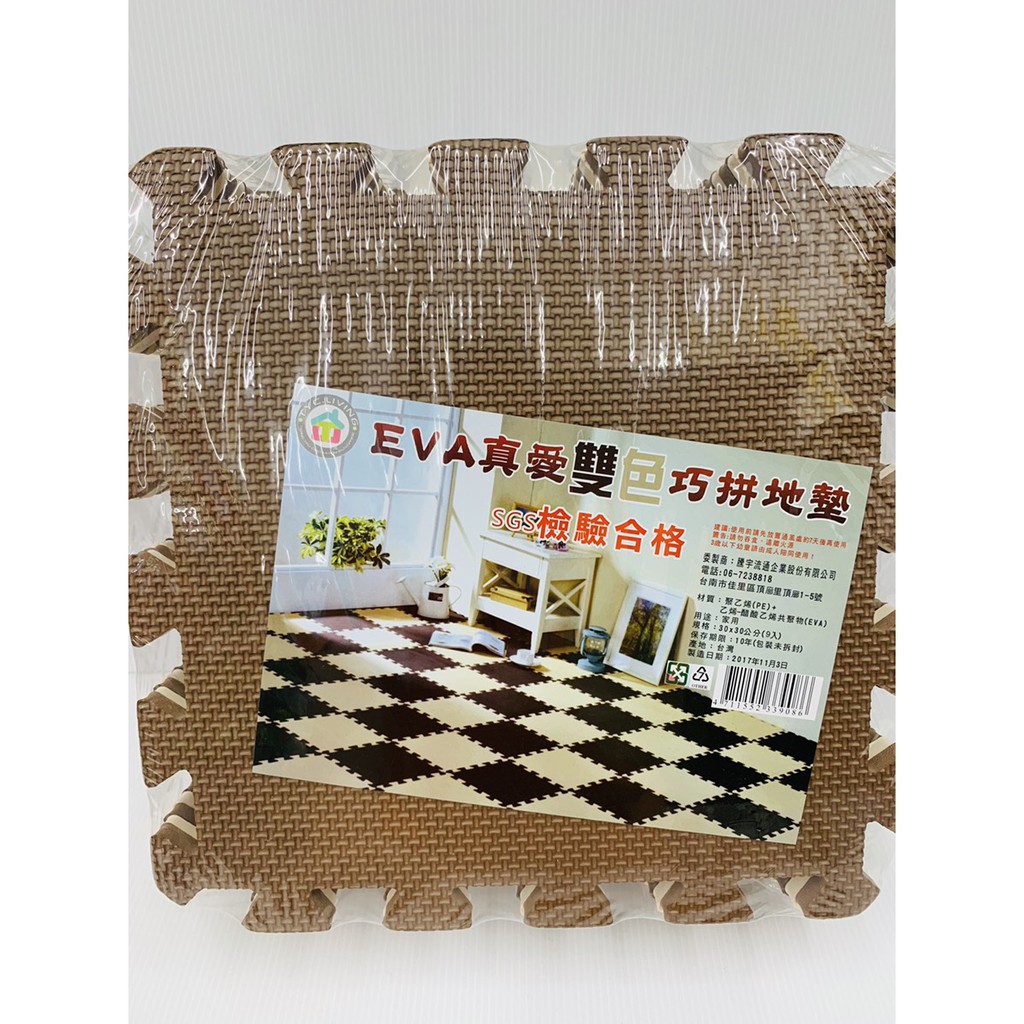 Eva雙色巧拼地墊30x30 10入 雙色地墊 蝦皮購物