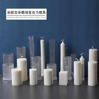 十一款韓網同款Ins堅條紋圓柱蠟燭亞克力模具 DIY材料 手工蠟燭模具 齒條圓柱蠟燭模具