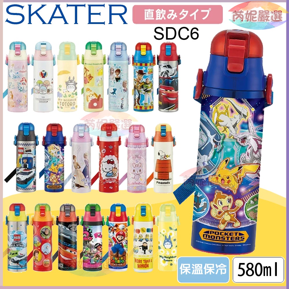 (開發票)芮妮嚴選 日本原裝 Skater SDC6超輕量不鏽鋼保冷/保溫瓶 直飲水壺 角落 精靈寶可夢 580ml