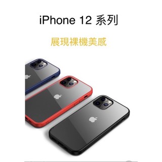 iPhone 12 iPhone12 i12 Pro 12Pro Max mini 輕型 不變黃 手機殼