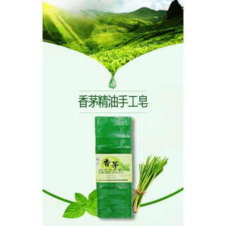 美栗人生香茅精油手工皂