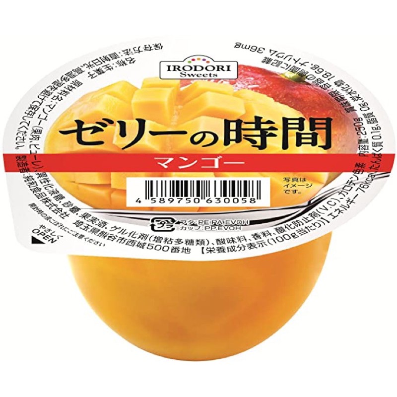 芒果風味果凍