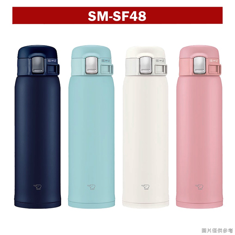 象印(SM-SF48) 彈蓋不鏽鋼真空保溫瓶 保溫杯-480ML