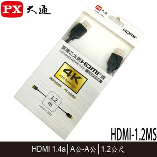 【3CTOWN】含稅 PX大通 HDMI-1.2MS 4K 高速乙太網 HDMI傳輸線 1.4版 A公-A公 1.2M