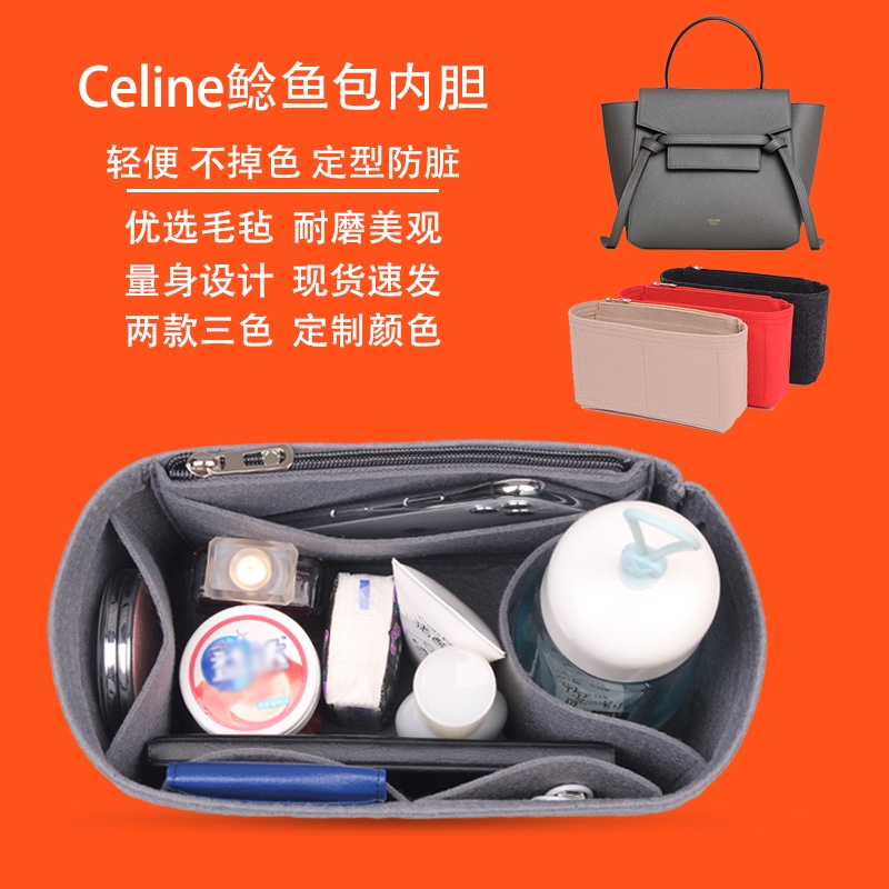 適用 CELINE 賽琳 鯰魚包Belt專用mini毛氈內膽包NANO內襯袋Micro收納包內膽包包撐小雨兒工作室訂製