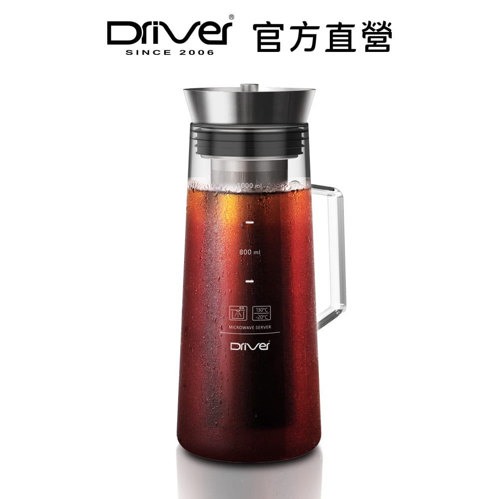 【贈日本製冰盒】Driver 咖啡冷萃壺 1000ml 專利設計 冷萃咖啡 咖啡壺 冷熱兩用 泡茶壺 玻璃壺【官方直營】