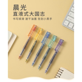 晨光 大國志 限定短桿 口袋中性筆 迷你直液式走珠筆 0.5mm隨身 速乾 黑色 口袋短筆 M2304