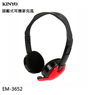 KINYO 耐嘉 EM-3652/EM-2103/EM-2108 頭戴式 耳機麥克風 電競 遊戲 手機 平板 電腦 耳麥