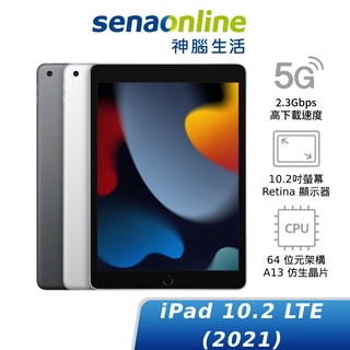 Image of APPLE iPad 10.2 LTE 64GB 256GB (2021) 現貨賣場 神腦生活
