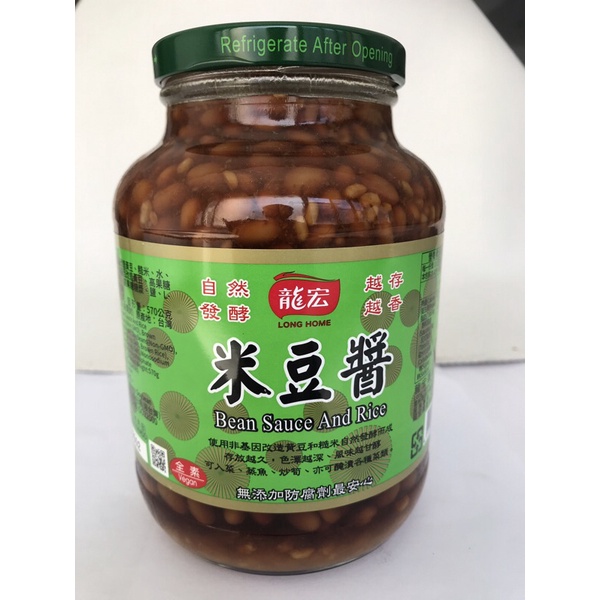【台南復興醬園】傳統客家米豆醬（全素）（米豆醬豬肉、米豆醬封雞  900公克）（毛重1400公克）