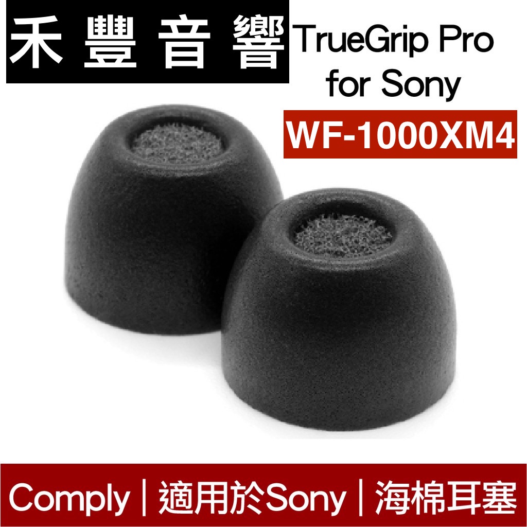 Comply for Sony WF-1000XM5  beats fit pro  海綿耳塞 tw-200-c
