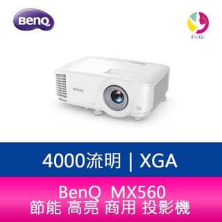 BenQ 明基 MX560 4000流明 XGA節能 高亮 商用 投影機 公司貨 保固3年