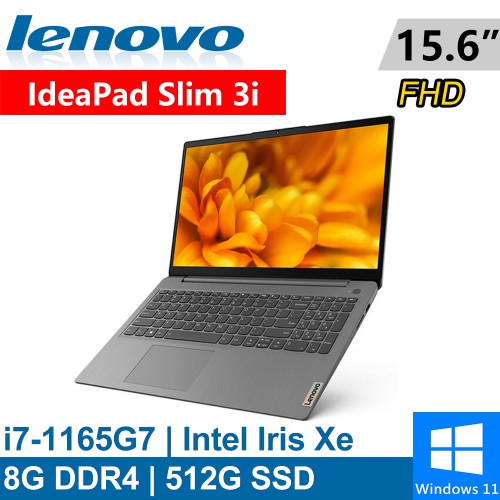 Lenovo IdeaPad Slim 3i-82H803FCTW 15.6吋 灰 i7/8G 輕薄筆電 現貨 廠商直送