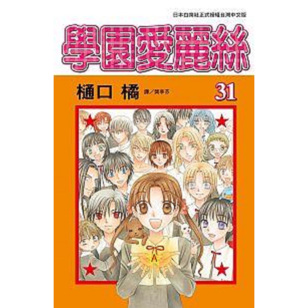 漫畫愛麗絲 優惠推薦 21年4月 蝦皮購物台灣