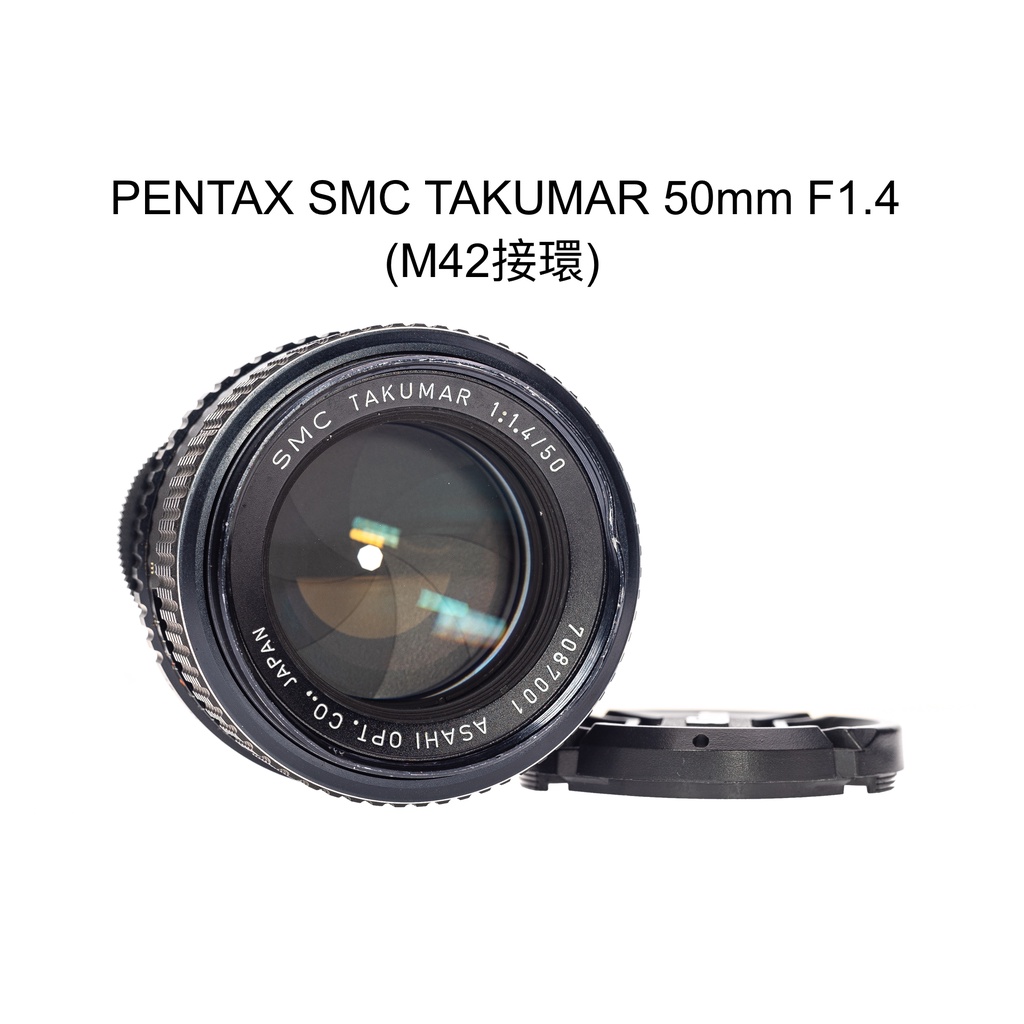 廖琪琪昭和相機舖】PENTAX SMC TAKUMAR 50mm F1.4 手動對焦M42 接環保 