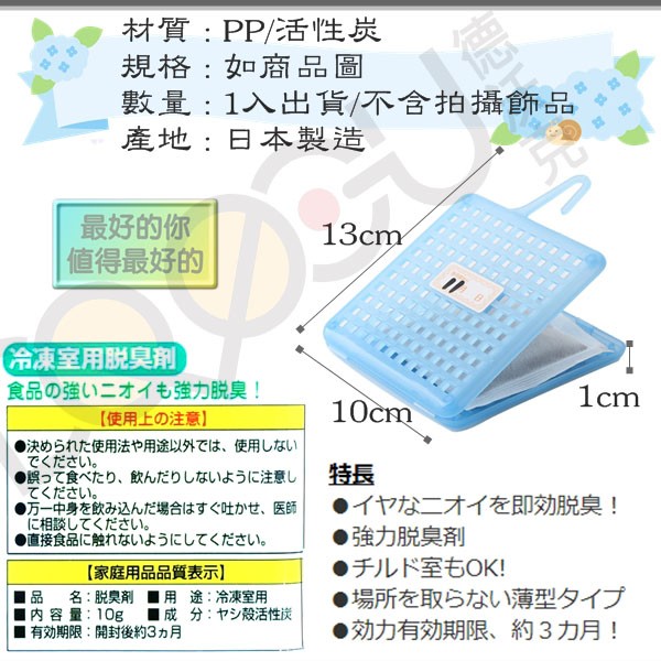 日本製冷凍室專用脫臭劑竹炭除臭冰箱消臭日本直送 蝦皮購物
